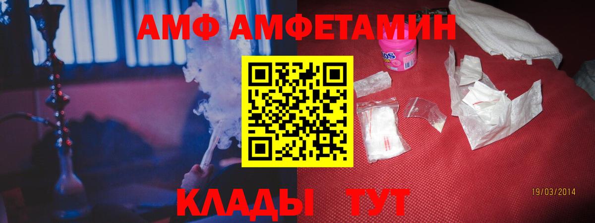 АМФ 97% Чусовой