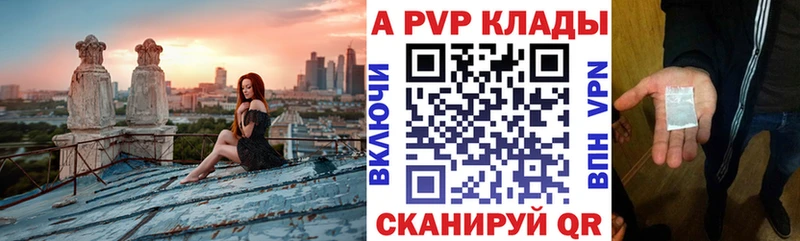 A-PVP мука  Чусовой 
