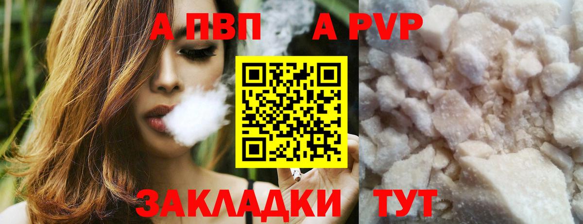 Альфа ПВП Соль  APVP кристаллы  A-PVP кристаллы  магазин  наркотиков  Вход с VPN  Чусовой 
