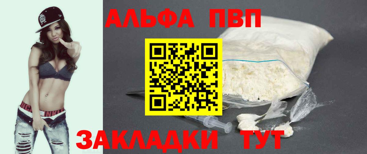 Alpha PVP VHQ Чусовой