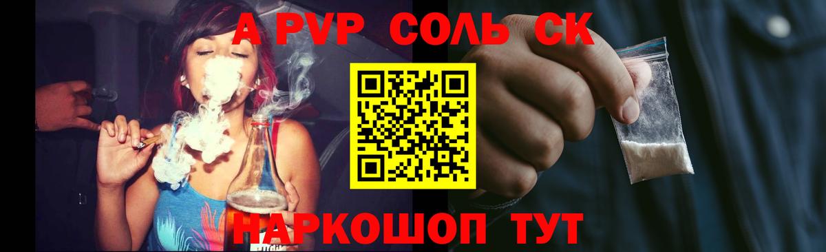 Alpha-PVP мука  APVP СК  Чусовой  A PVP Соль 