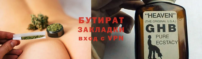 Бутират оксибутират  где продают   Чусовой 