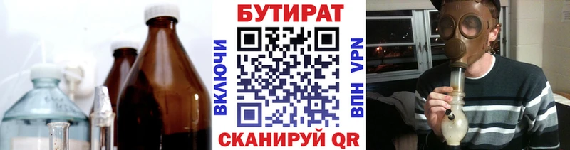 Бутират оксибутират нарко площадка Telegram Чусовой закладки