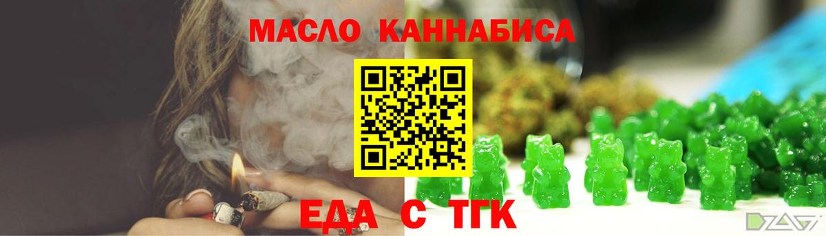 Чусовой  Cannafood конопля  Вход с VPN 