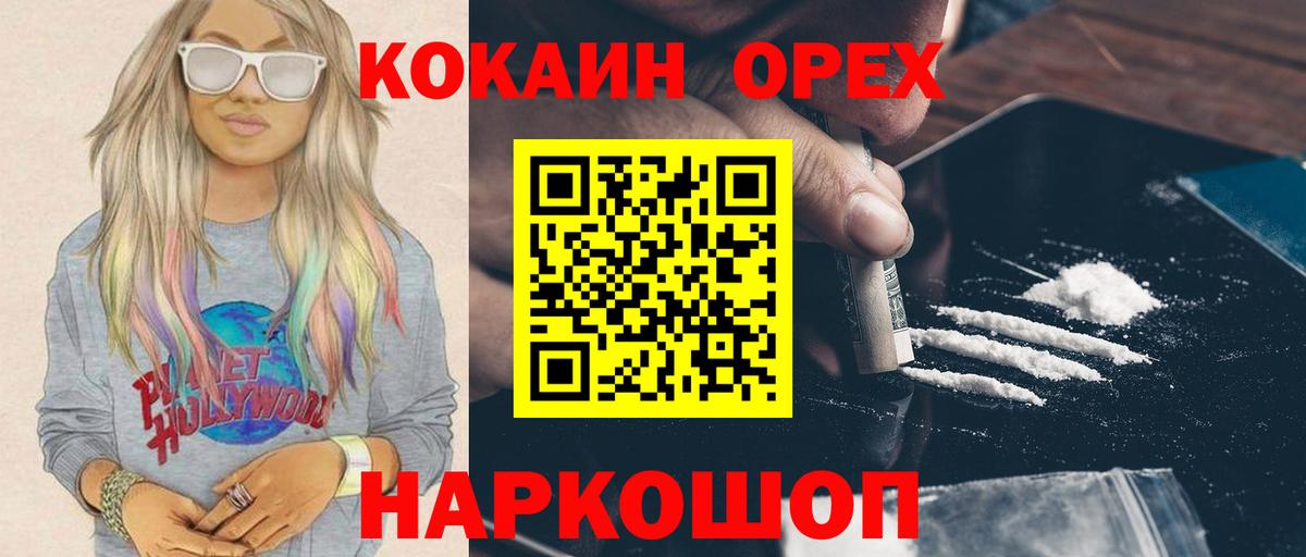 Cocaine FishScale Чусовой