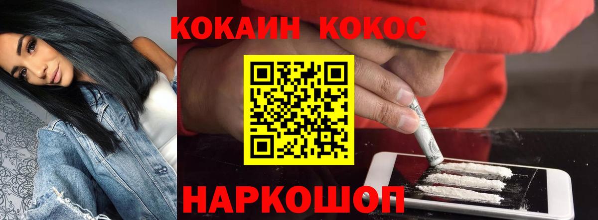 Кокаин 99% Чусовой