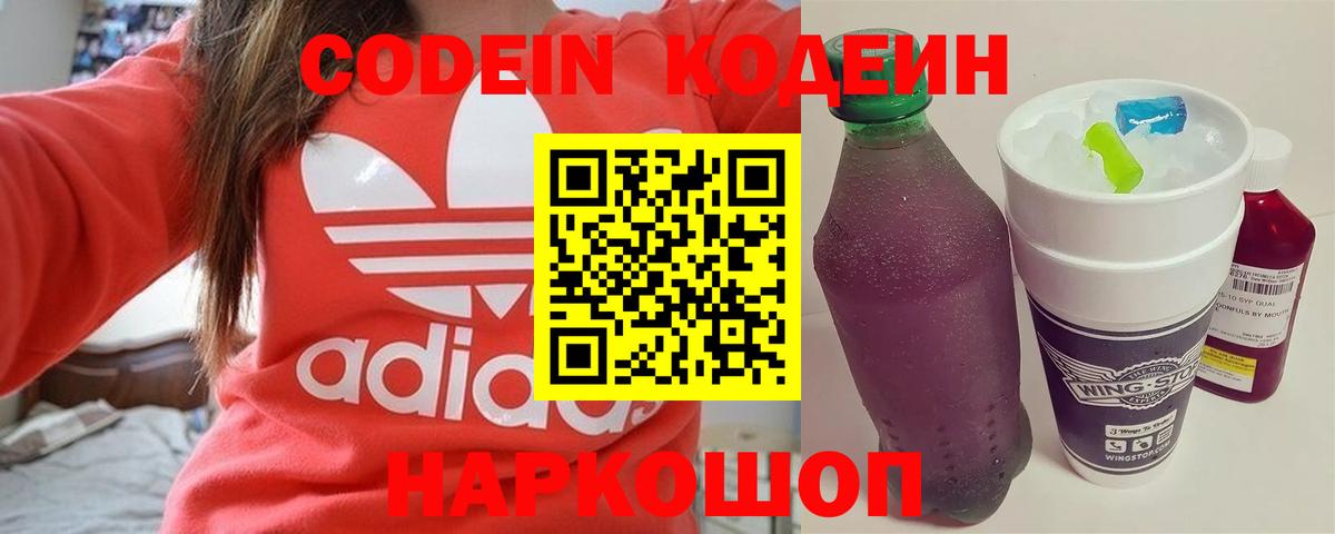 Чусовой  Codein напиток Lean (лин)  Codein напиток Lean (лин)  Вход с VPN 
