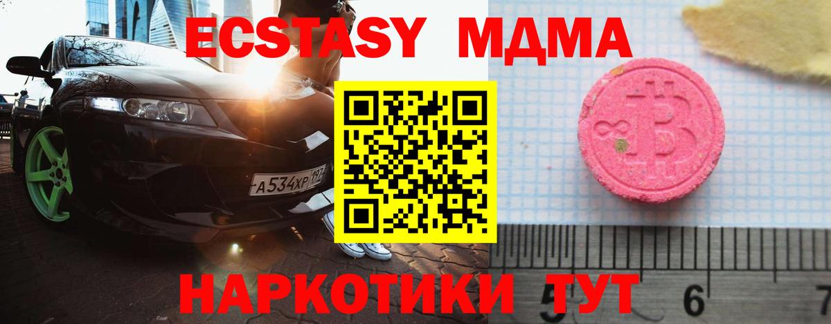 Чусовой  это наркотические препараты  Экстази Punisher  Вход с VPN  Ecstasy 280мг  как найти  