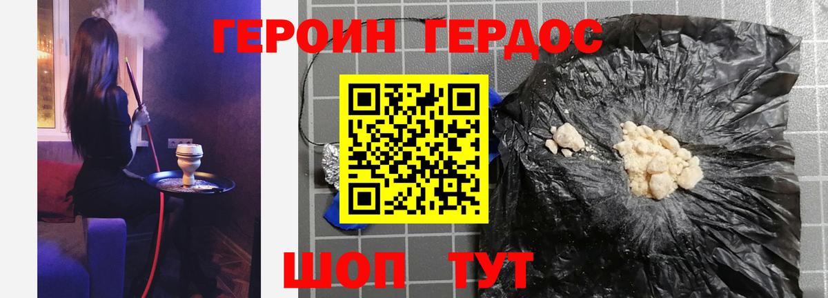 ГЕРОИН  Чусовой  Героин VHQ 