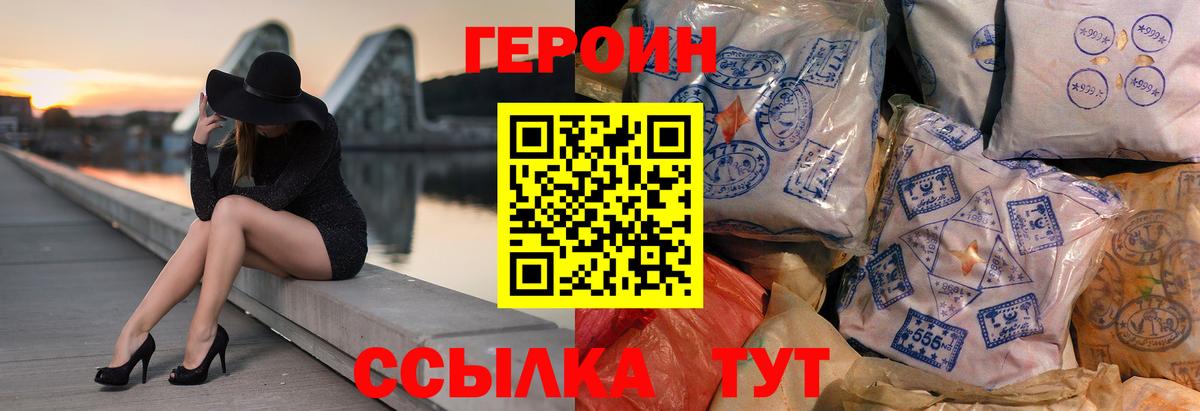 Героин гречка Чусовой