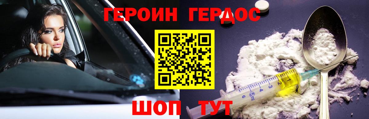 ГЕРОИН Heroin Чусовой