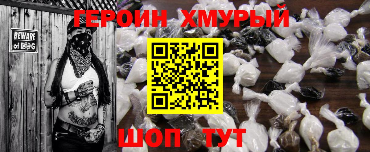 Чусовой  ГЕРОИН герыч  Вход с VPN 