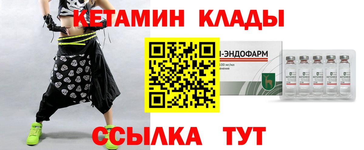 Кетамин ketamine  даркнет состав  Кетамин ketamine  Чусовой 