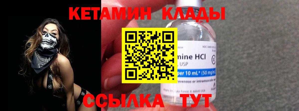Чусовой  Кетамин VHQ  Вход с VPN  КЕТАМИН ketamine 