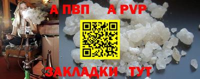 а пвп мука Волжск