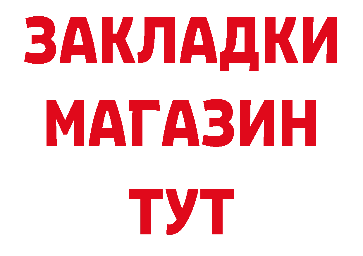 БУТИРАТ 1.4BDO ONION shop блэк спрут Чусовой