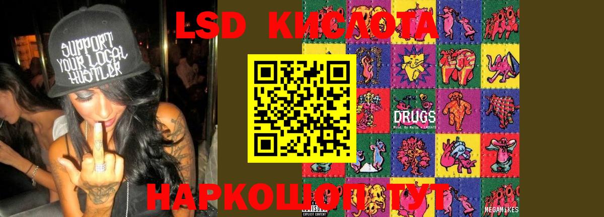 LSD-25 экстази  Лсд 25 экстази ecstasy  ЛСД экстази ecstasy  Вход с VPN  Чусовой 