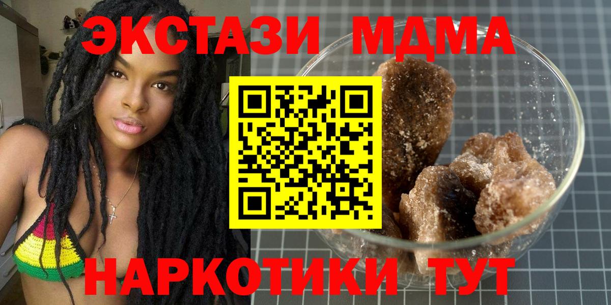 MDMA VHQ  МДМА crystal  Вход с VPN  Чусовой 