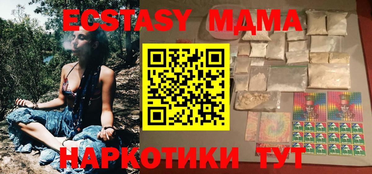 MDMA crystal Чусовой