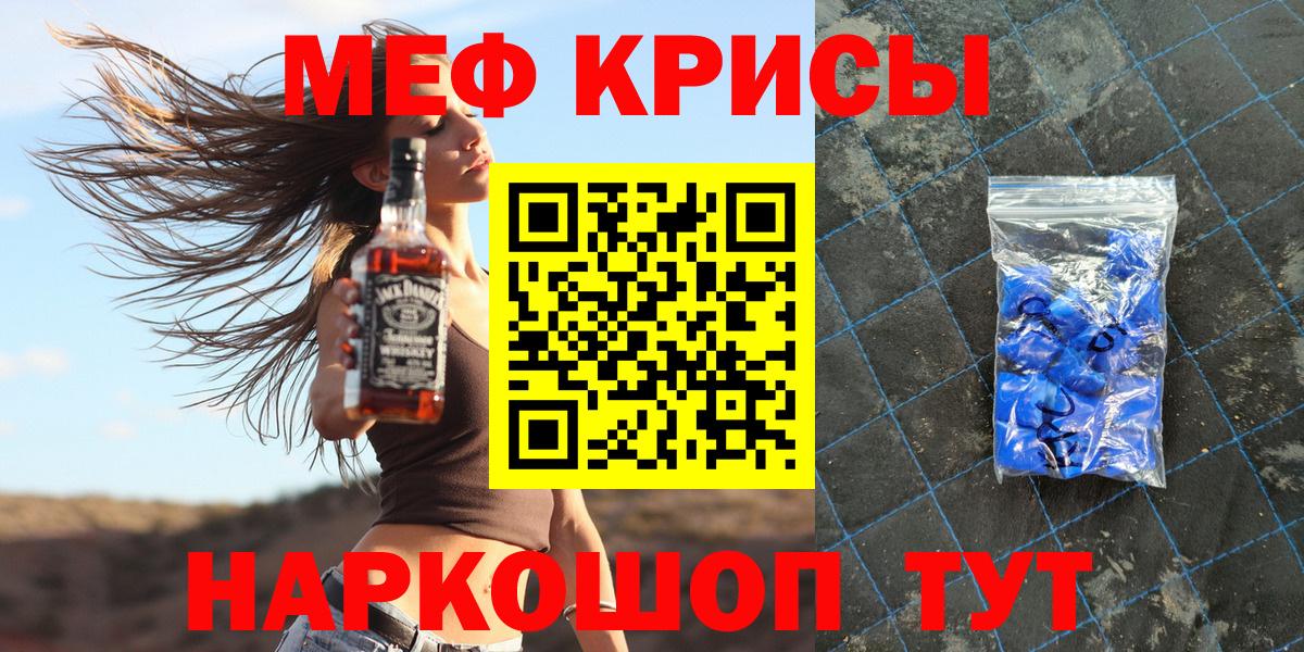 МЯУ-МЯУ VHQ  МЕФ  Чусовой  Мефедрон VHQ  Вход с VPN 