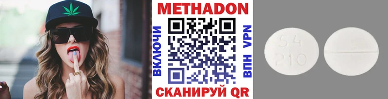 МЕТАДОН methadone  сайты даркнета состав  Чусовой  hydra онион 
