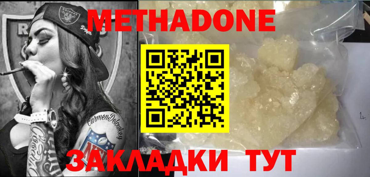 Метадон VHQ  Метадон белоснежный  Чусовой 