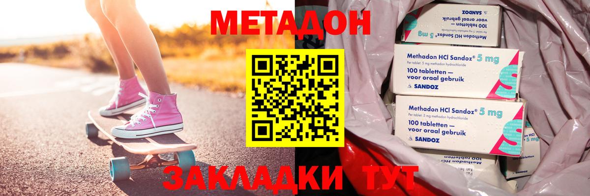 площадка как зайти  МЕТАДОН мёд  Вход с VPN  МЕТАДОН кристалл  Чусовой 
