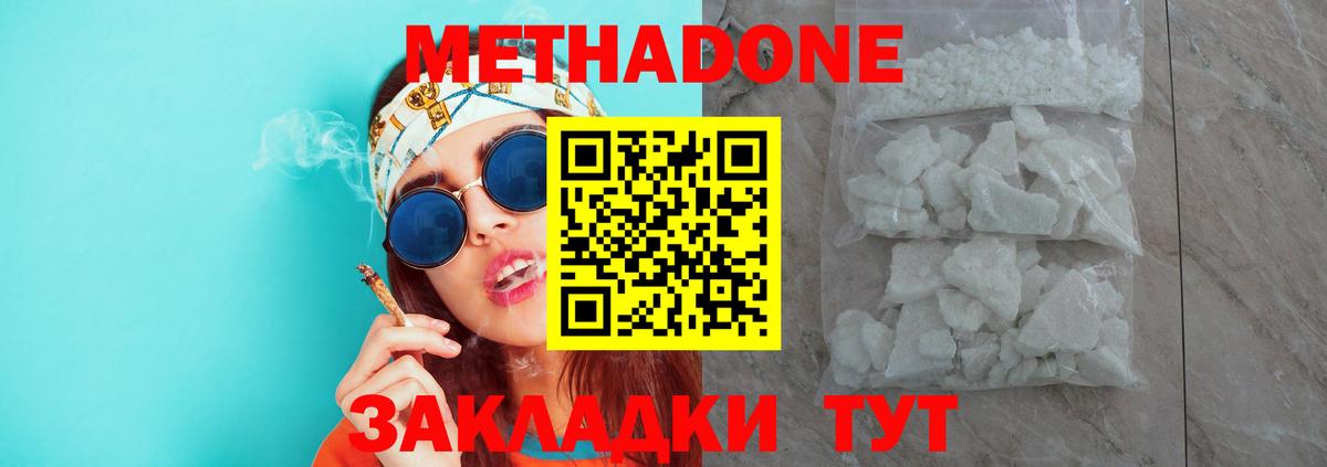 МЕТАДОН белоснежный Чусовой