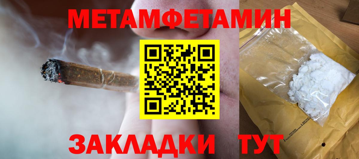 Первитин пудра  Вход с VPN  МЕТАМФЕТАМИН  Чусовой 