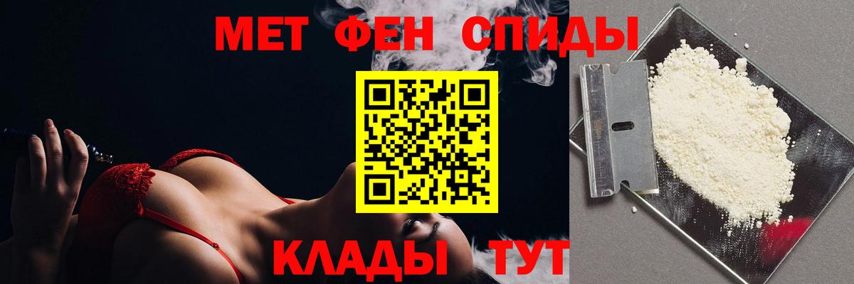 Метамфетамин кристалл Чусовой