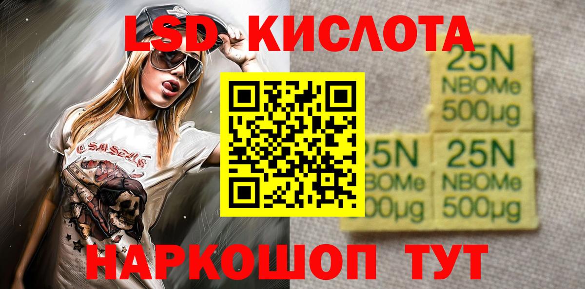 Наркотические марки  Вход с VPN  Чусовой  Марки 25I-NBOMe 1500мкг 