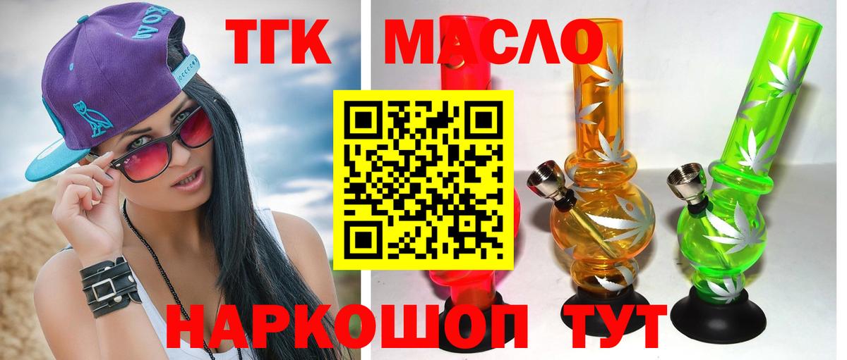 Дистиллят ТГК концентрат Чусовой